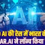 India AI News: Avataar.ai ने लॉन्च किया भारत का Video AI Model ‘Varya’, AI की दुनिया में बड़ा कदम!